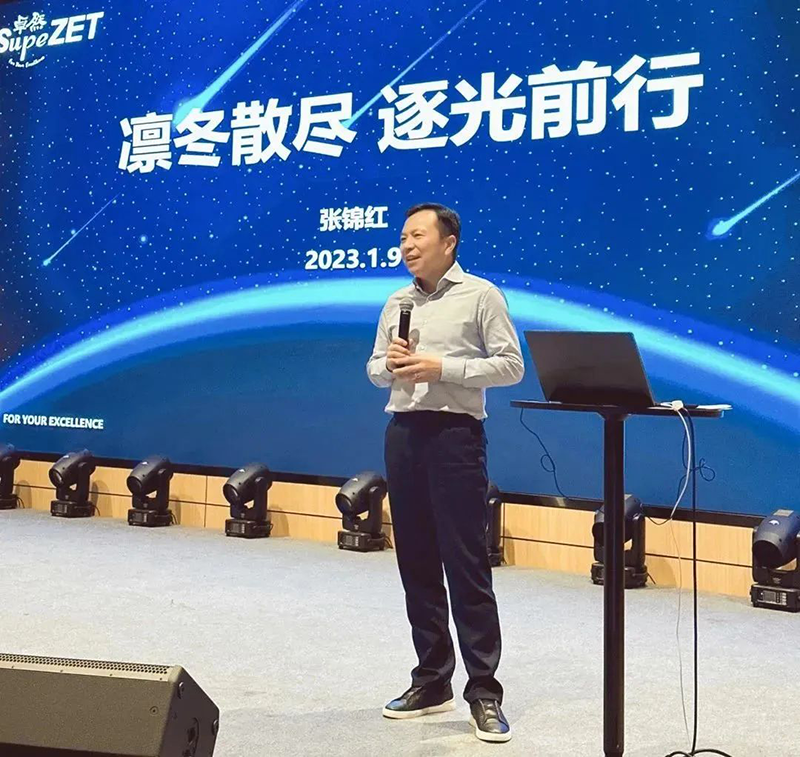 循时代激扬号角 奋进新征程 | 东方国际股份2023年会盛典顺利召开