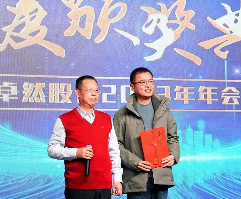 循时代激扬号角 奋进新征程 | 东方国际股份2023年会盛典顺利召开