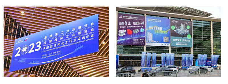 聚链智造 共享未来 | 2023年东方国际·易派客工业品展圆满落幕